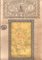 Mugal Flowers on old paper d026